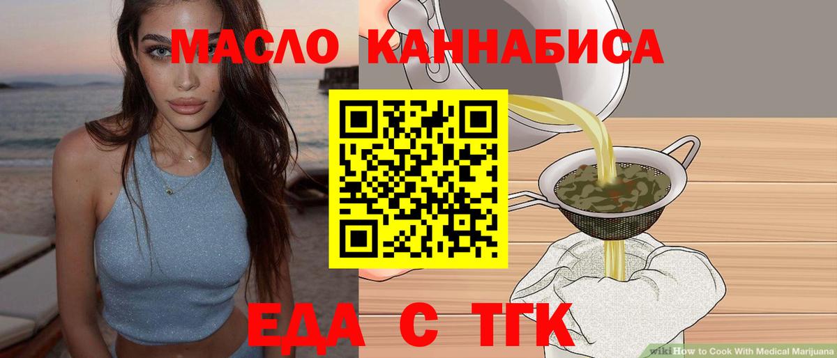 Cannafood конопля  Вход с VPN  Черкесск 