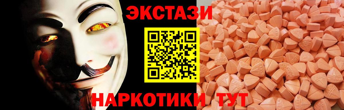 Ecstasy DUBAI  Вход с VPN  ЭКСТАЗИ  Черкесск 