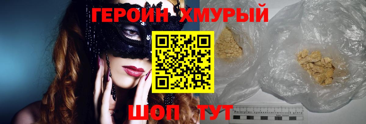 Героин Афган  Вход с VPN  Черкесск 