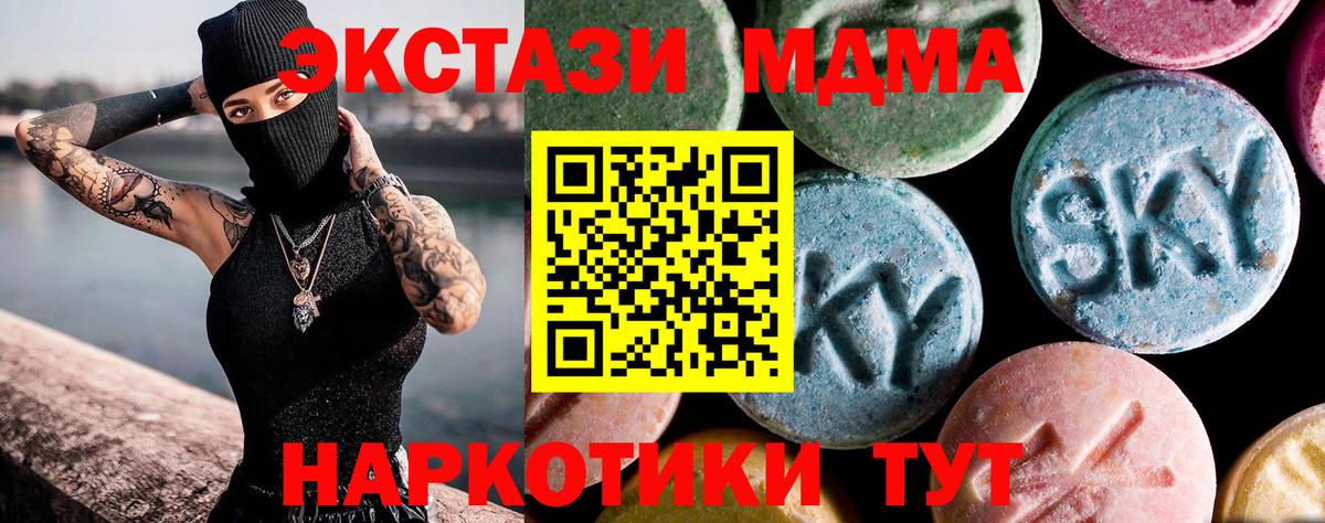 МДМА Molly Черкесск