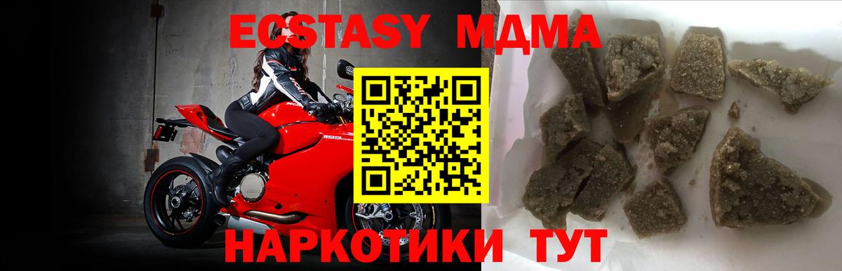 МДМА молли  МДМА VHQ  Черкесск  Вход с VPN 