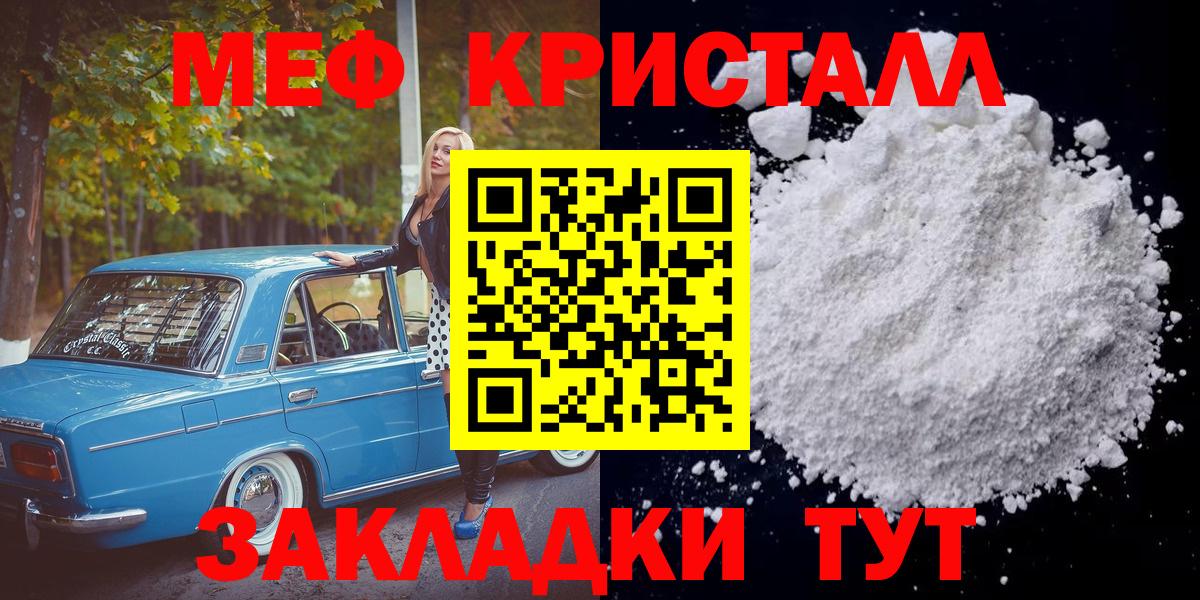 mega ссылка  МЯУ-МЯУ кристаллы  МЯУ-МЯУ 4 MMC  Меф  Вход с VPN  Черкесск 