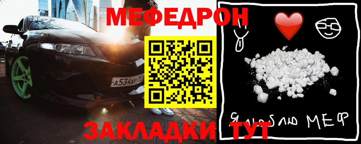 Меф мука Черкесск
