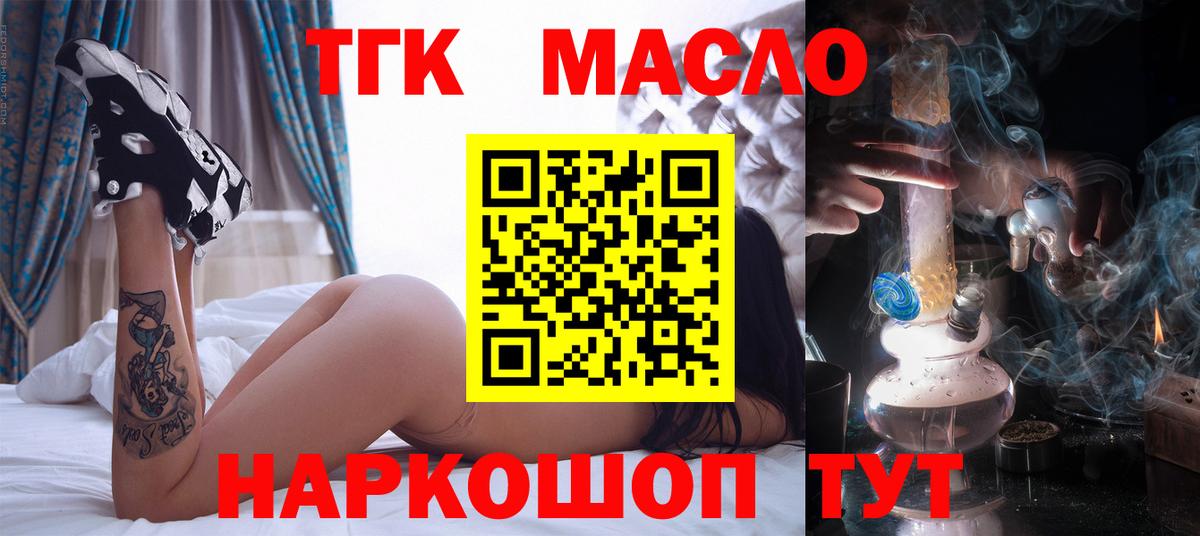Дистиллят ТГК THC oil  Вход с VPN  Черкесск 