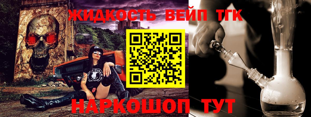 ТГК концентрат Черкесск